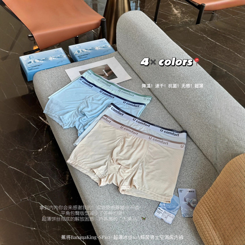 Sp112 # Ice Silk 10A Antibacterial Men's Underwear, Light, Simple, Traceless, Breathable, Traceless, Nude, Large Size Boxer Briefs