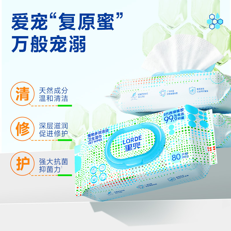 LORDE里兜宠物湿巾猫咪去泪痕洁齿湿巾狗湿巾宠物湿巾清洁用品|undefined