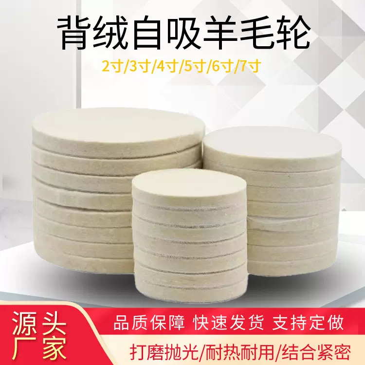 厂家毛毡轮高密度背绒自吸羊毛毡加厚抛光耐磨工业汽车羊毛毡轮