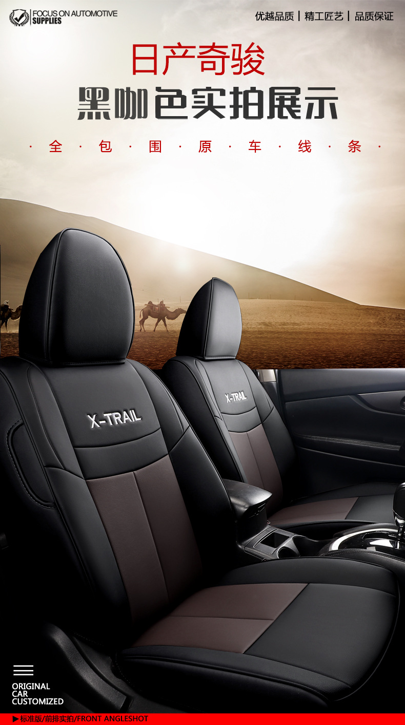 [Cross-border] Nissan Rogue 14-23 Nissan special seat cover all-inclusive leather car cushion exclusive