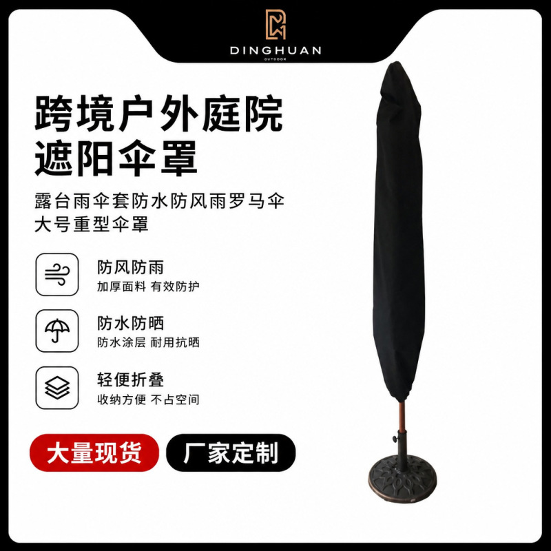 Cross-border Outdoor Courtyard Parasol Cover Terrace Umbrella Cover Waterproof Weatherproof Roman Umbrella Large Heavy Duty Umbrella Cover