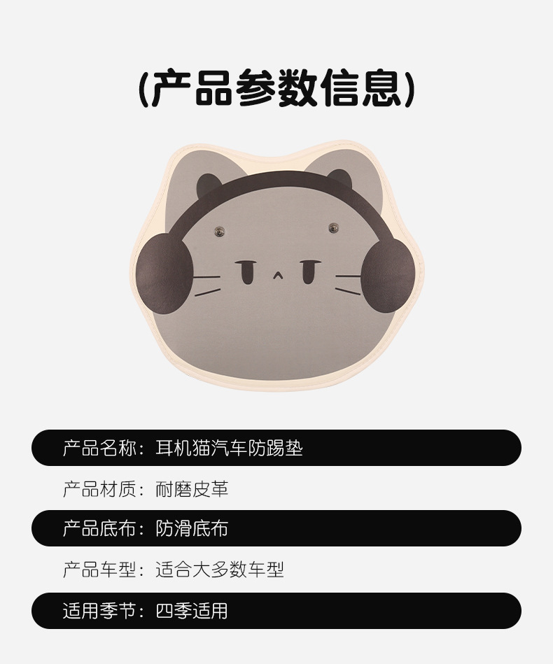 Headphone Catwoman Cute Cartoon Car Seat Back Anti-Kick Pad Car Seat Back Anti-Stain Pad Back Pocket Hanging Type
