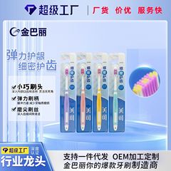 美可M494ライオン同種の細い歯は弾力的に歯茎の成人の柔らかい毛の歯ブラシのカップルの家庭の小さいブラシの歯ブラシを保護します。