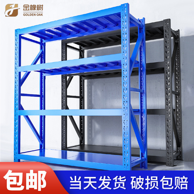 軽量大型貨物棚卸売り多層貨物棚家庭用宅配便収納棚倉庫棚|undefined