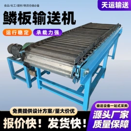 输送机;网带;提升机