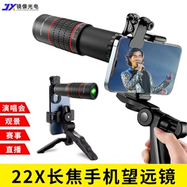 望远镜;棱镜、透镜;手机镜头