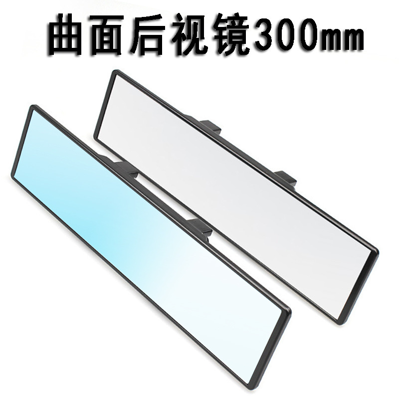Wholesale car large field of view rearview mirror rearview mirror rearview curved mirror anti-fog anti-glare indoor rearview mirror mirror blue