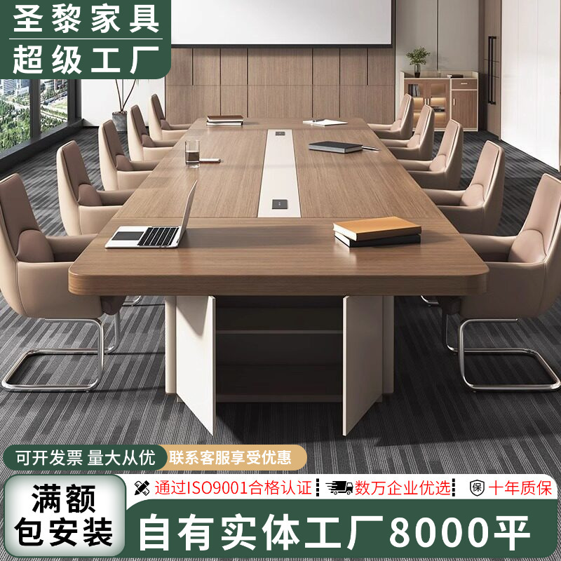 Shengli Conference Table, Long Table, Simple Modern Style, Large Conference Room Table and Chair Set, Rectangular Meeting and Negotiation Long Table Shengli Conference Table, Long Table, Simple Modern Style, Large Conference Room Table and Chair Set, Rectangular Meeting and Negotiation Long Table