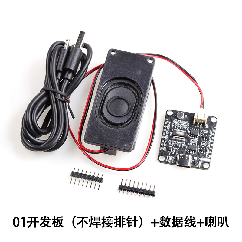 音声インテリジェント音声認識制御モジュール AI オフライン認識開発ボード カスタム項目|undefined