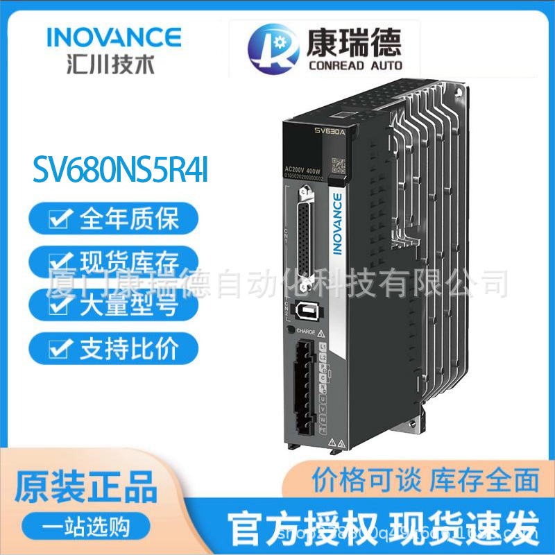 汇川伺服驱动器SV680NS5R4I原装正品全新