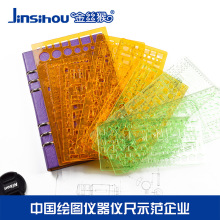 金丝猴家具建筑模板多比例学生制图绘图模板建筑工程画图尺子多功