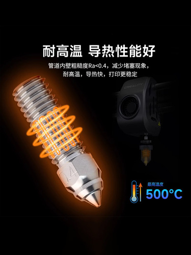 3D Printer Nozzle Creation 3D K1Max High Speed ​​High Flow Nozzle High Temperature Resistant Brass Extruder Hardening