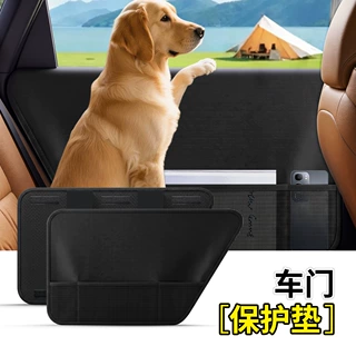 跨境宠物车挡车载防刮伤车门侧挡狗狗防抓防脏防咬汽车门挡车门板
