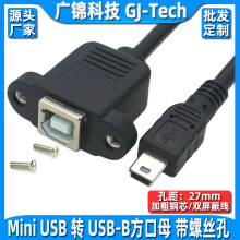 T��mini USB�DB�ʹ�ӡĸ���������ڴ�ӡĸ�������Dmini USB�B�Ӿ�