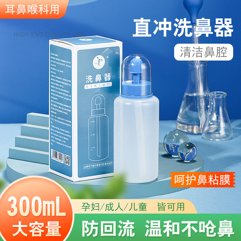 Yixichang Medical Nasal Irrigator Manual Rinse Device for Home Use Nasal Cavity Rinse with Saline for Adults and Children