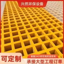 玻璃钢格栅盖板洗车房污水池格栅板复合地格栅排水沟格栅生产厂家