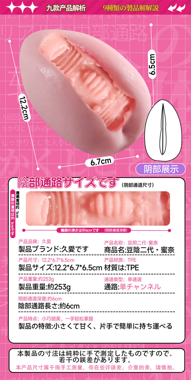 Jiuai Douyin Series Half-Body Male Masturbator Aircraft Cup in TPE, Manual Use, Flesh Tone — detail image 21