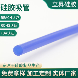 Manufacturer of Colored Silicone Hoses Wholesale Transparent Water Cups and Bottles Peristaltic Pump Hydrogen Suction Machine Food Grade Silicone Hoses Customization