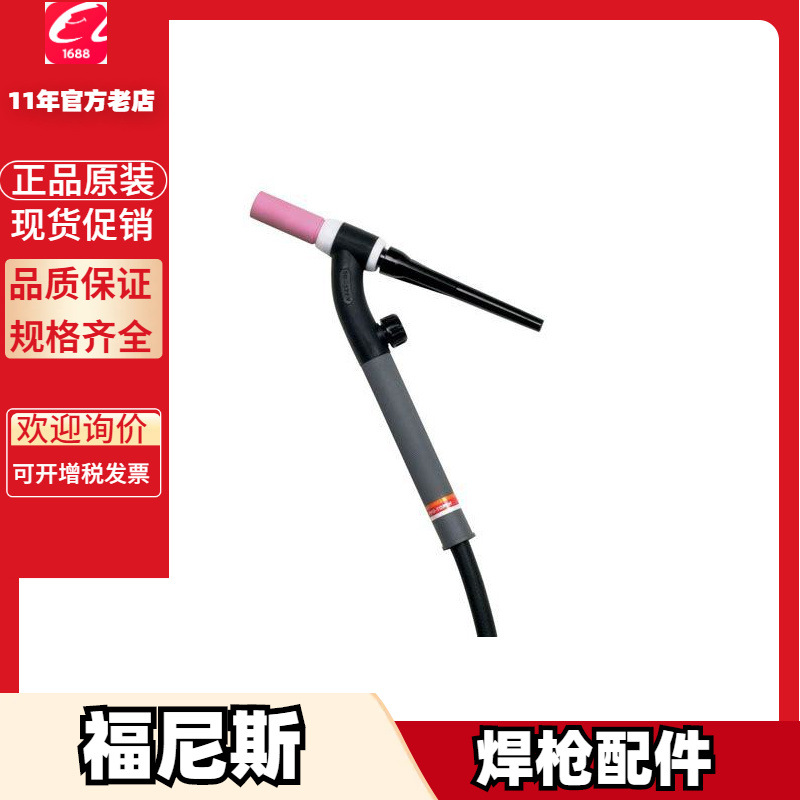 福尼斯42.0001.5685  43.0002.0386 4.051.023电缆 42.0435.0021