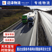 惠州梅州汕尾河源阳江到邵阳物流公司 整车零担货运专线