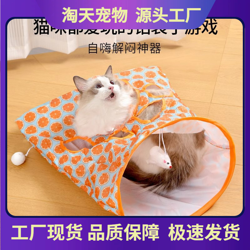 Gato de juguete divertido gato palo mascota auto-Hola diamante bolsa de juguete plegable anillo de papel túnel ratón mordedura-resistente gatito suministros