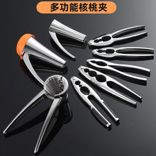 锌合金山核桃夹家用开口器破壳器剥坚果开壳工具钳防滑漏斗核桃夹
