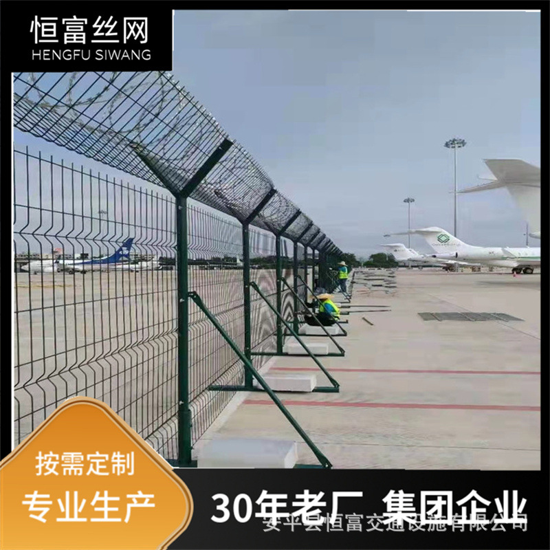 机场护栏网 涂塑钢丝网 Y型立柱刀片刺绳 防攀爬护栏 机场围界网