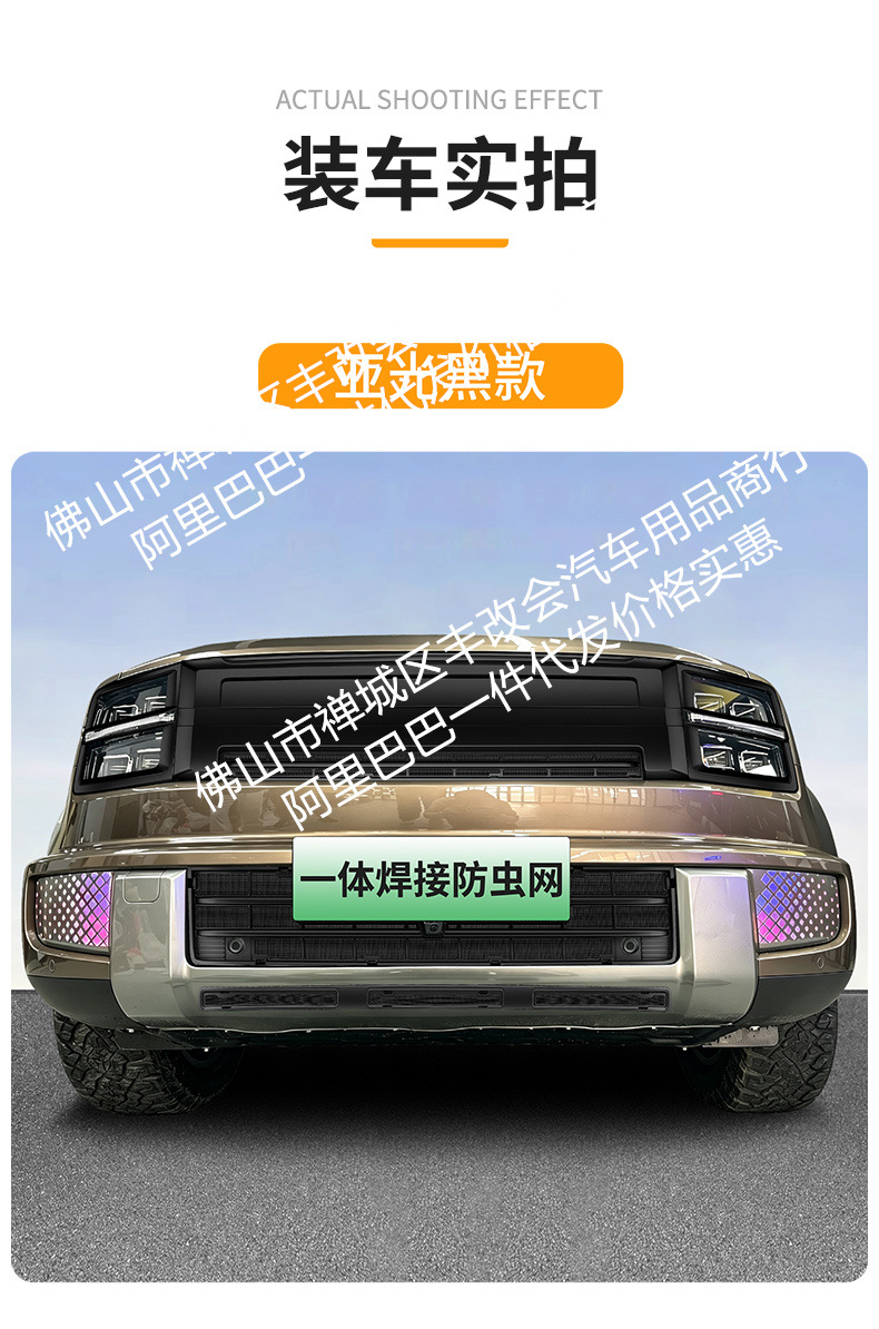 Suitable for Great Wall Haval H10, integrated welded car anti-insect net, front grille special modification decorative strip accessories