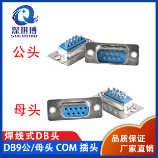 DB9��ĸ�^ ����ʽ����ʽ�����B���� D-SUB�������{�zCOM���^�F؛