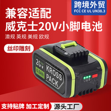 ����WORX����ʿ늳�20VС�_��늄ӹ������늳س�����늳ؽM