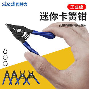 Sitli Circlip pliers Mini small Circlip pliers internal and external dual-use Circlip pliers Circlip pliers for shaft
