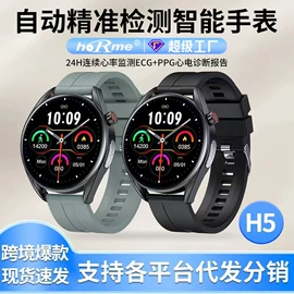 智能手表;智能手环;智能手表表带
