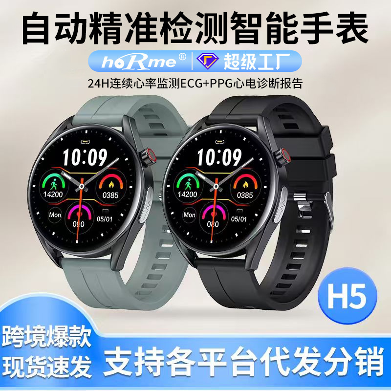 Dropshipping H5 Waterproof Watch with Long Battery Life, Sleep Monitoring, Outdoor Waterproof, Available in Two Colors, Multifunctional Watch