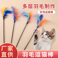 猫の棒の子猫のおもちゃは猫の用品の大全を笑わせます。
