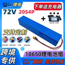 20S4P72V100Ah�늳ؽM18650�����о����BMS���o��+������L�m��