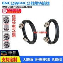 BNC���DBNC���B�Ӿ�50-3���L��Q9�D�Ӿ�BNC���^�DBNCĸ�D�Ӿ�����