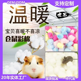 仓鼠生活用品;仓鼠玩具;仓鼠零食