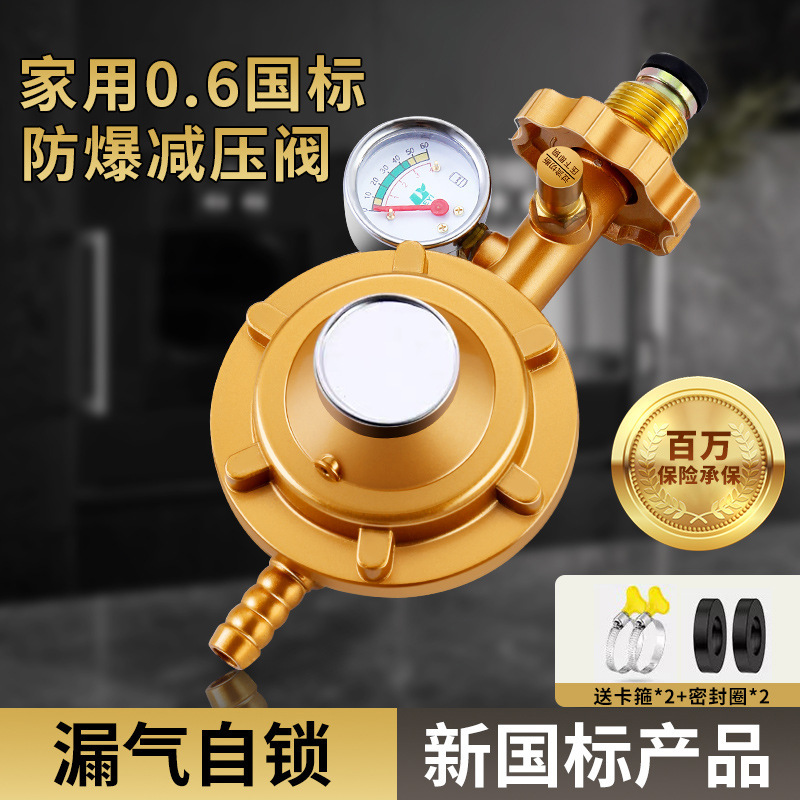 ✅液化气防爆减压阀家用煤气罐中低压阀煤气灶燃气热水器煤气瓶阀