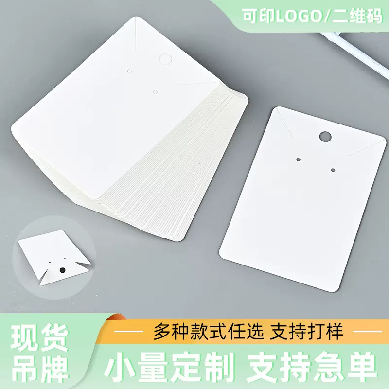服装饰品纸卡衣服服装吊牌 方形打孔空白白卡纸 源头厂家直供