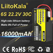 Liitokala 22.2V 6S 30C 16000mAh高倍率无人机锂电池跨境专供