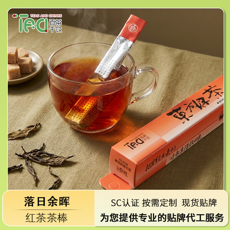 Customized Cubic Stick Tea: Souchong Black Tea, Green Tea, Hot and Cold Dual Brew Tea Sticks, Oem Independent Small Packaging Wholesale