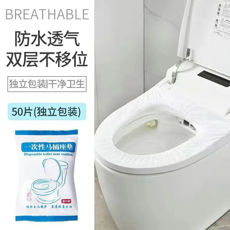 【出張旅行必須】使い捨てトイレ座布団カバー出張ホテル家庭用不織布座布団携帯防水|undefined