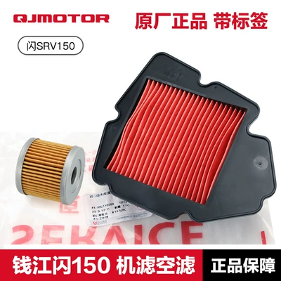 Qianjiang Flash Srv150 Qj150-2N-2K orijinal yağ filtri, hava filtri