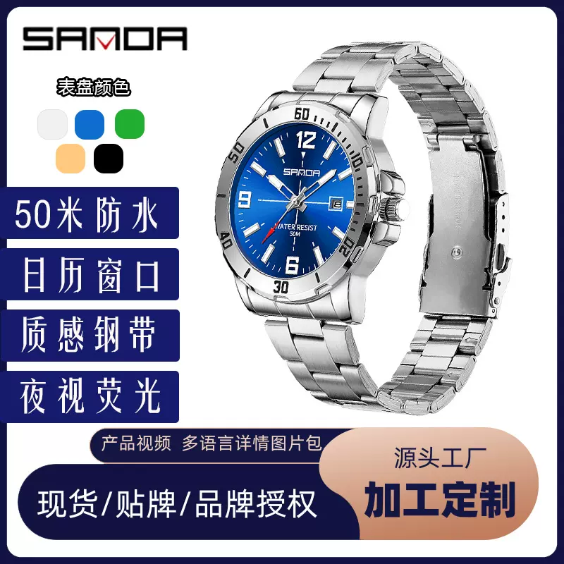 三达石英表简约夜光钢带商务男士腕表防水带日历男款手表现货直发