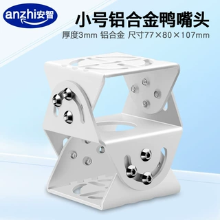 监控铝合金三维支架加厚摄像机万向调节底座鸭嘴头立杆臂横杆支架
