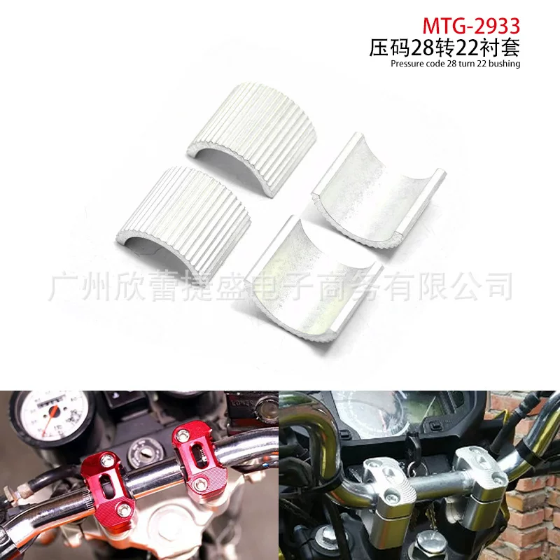 Electric motorcycle modification universal variable trail purse block 28mm to 22mm interval CONVERSION Shims