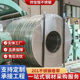 厂家定制201不锈钢带 冷轧304不锈钢精密钢带 五金冲压不锈钢扎带