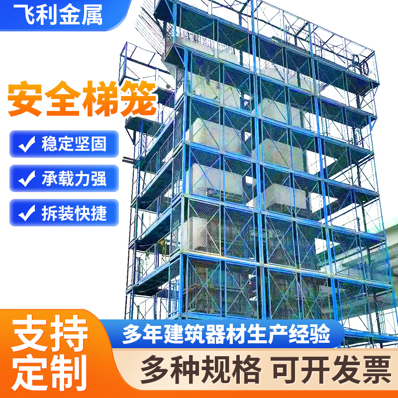 安全梯笼爬梯组合式基坑防护通道 墩柱盖梁操作平台施工安全梯笼