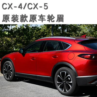 Wheel eyebrow wheel eyebrow original CX4