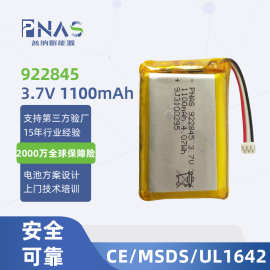 EN62133/UL1642/WERCS CE认证 922845聚合物锂电池芯3.7V1100mah